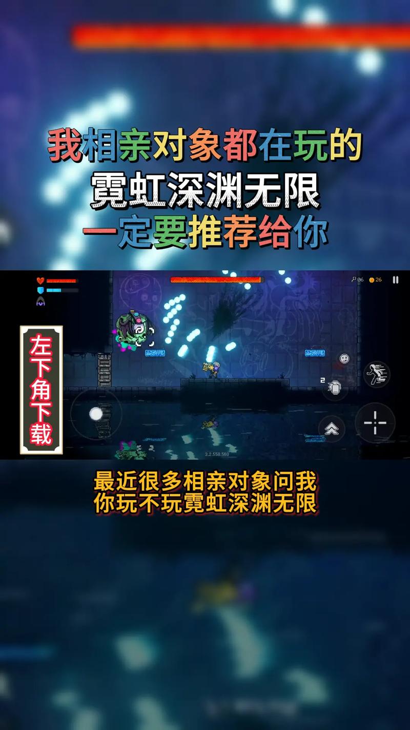 霓虹深渊无限免费剧情辅助图标