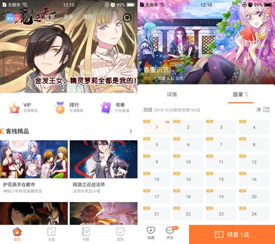 漫客栈