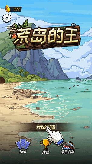 荒岛的王内置作弊菜单破解版无限体力图标