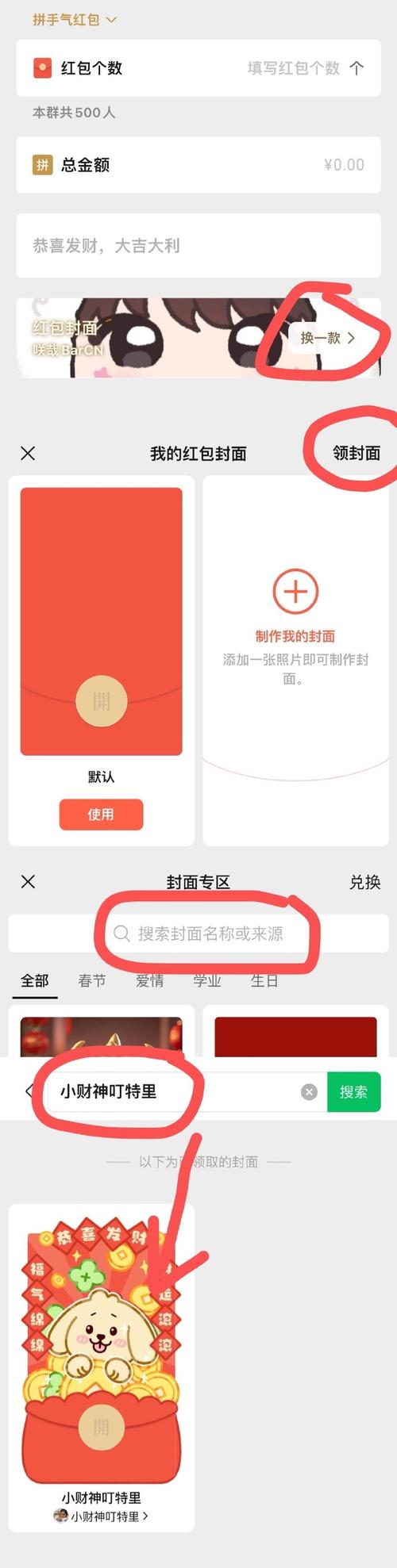 全搜小说红包正版图标