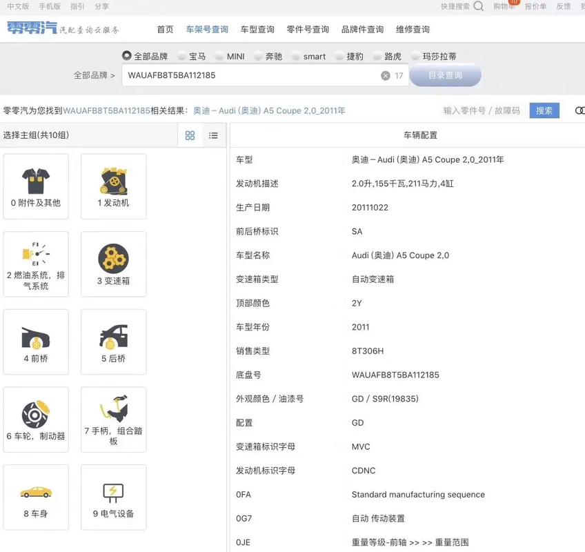零零汽配件查询app最新版本更新内容介绍图标