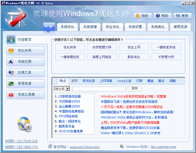 魔方电脑优化大师最新版特色永久vip版