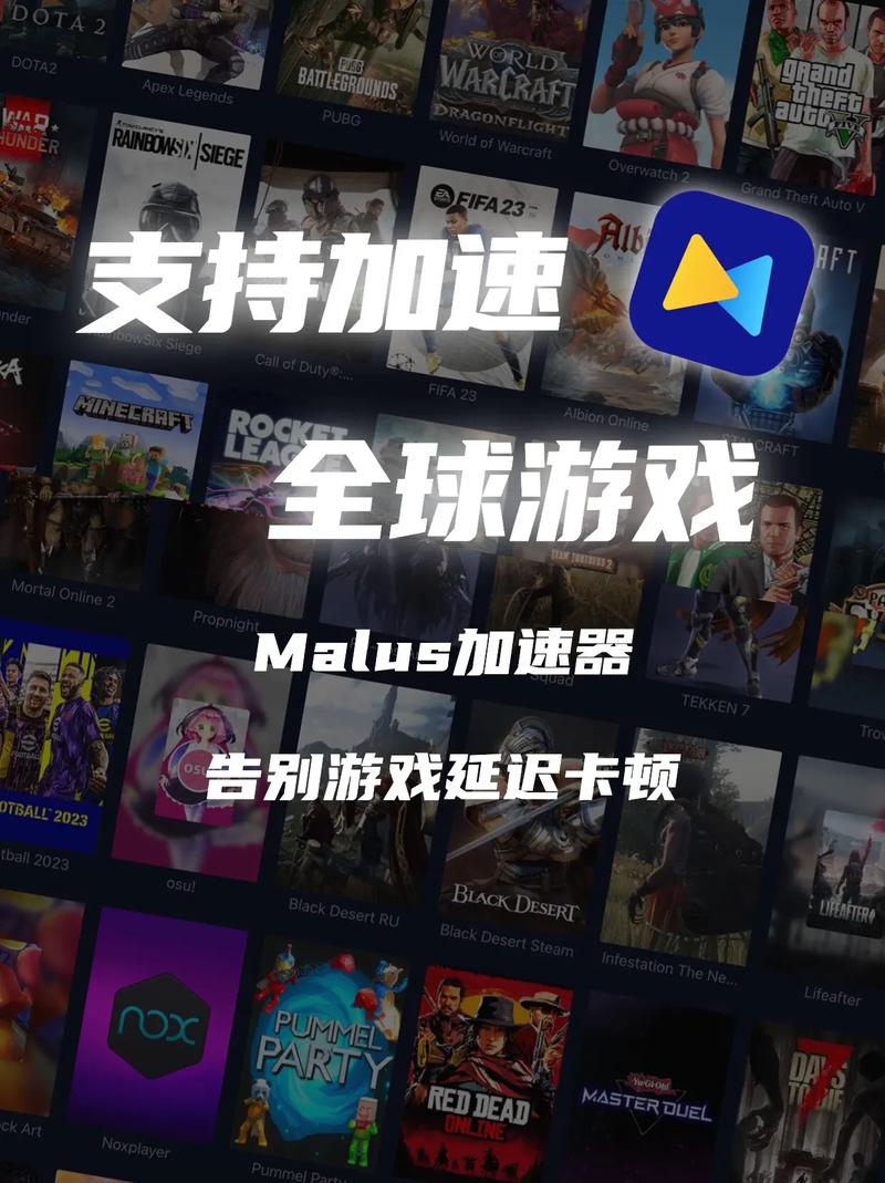 malus加速器2023永久免更新