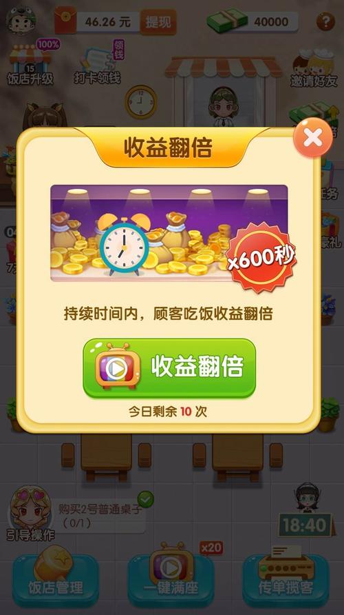 全民开饭店2最新版老版本