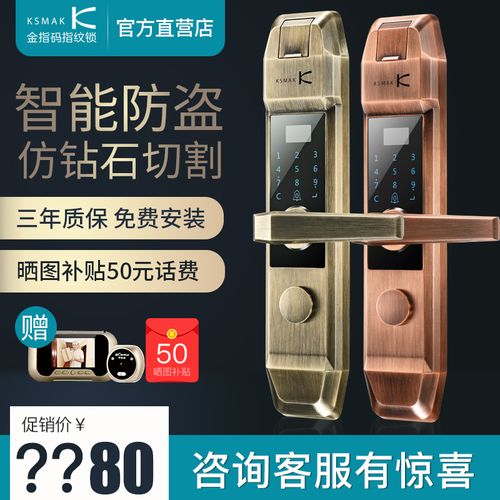 ksmak指纹锁官网秒杀辅助图标