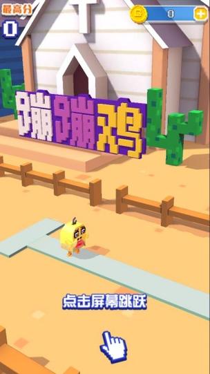 手机蹦蹦app安卓版图标