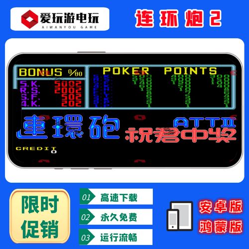 原版翻牌机游戏修改版无限次数