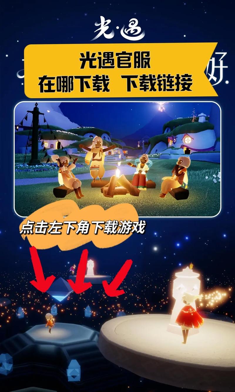光遇挂哥软件免费直装版攻略大全