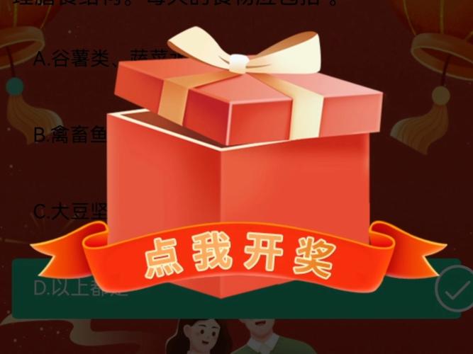 答题大奖赛红包版图标