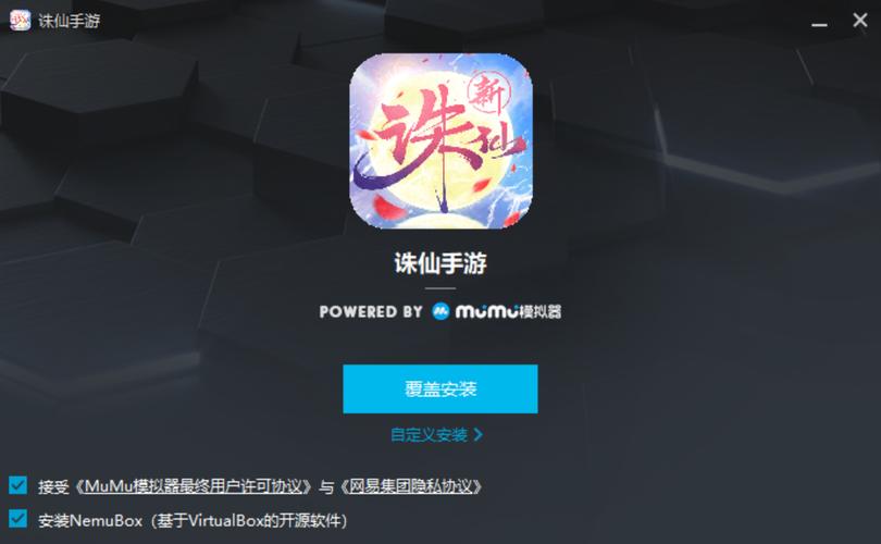 诛仙手游免费挂机脚本图标