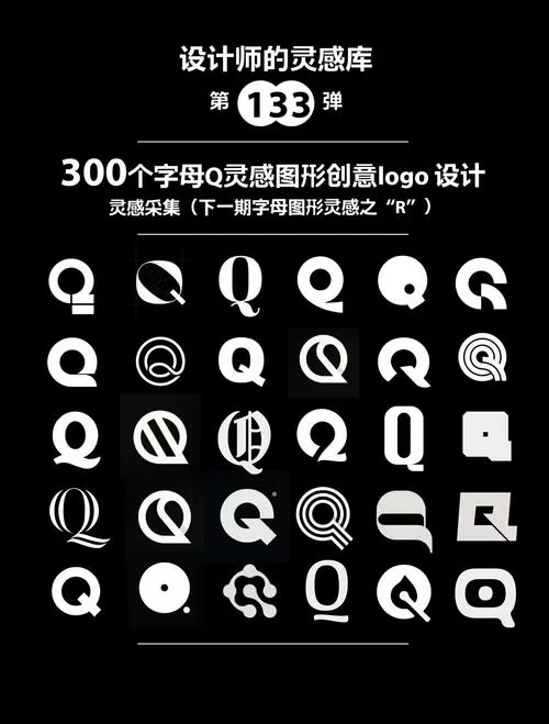 Q萌图标