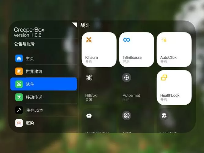 网易mc公益挂直装