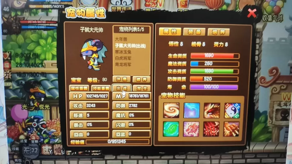 造梦西游三免费极品账号