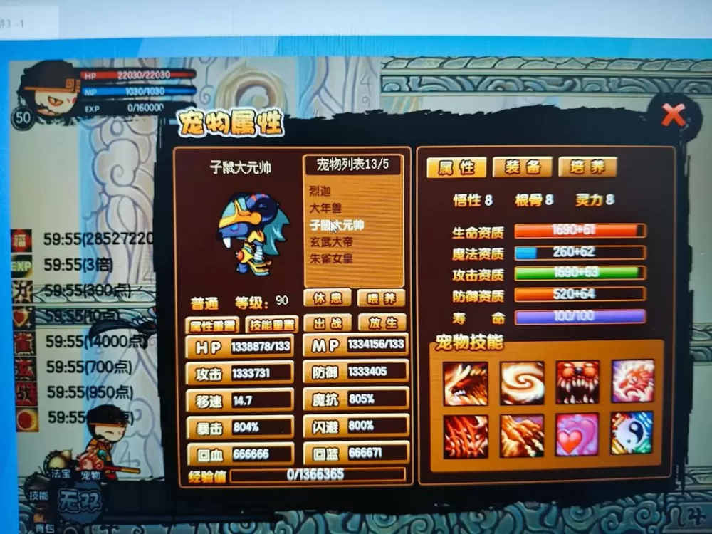 造梦西游3十二生肖副本是随机的吗图标