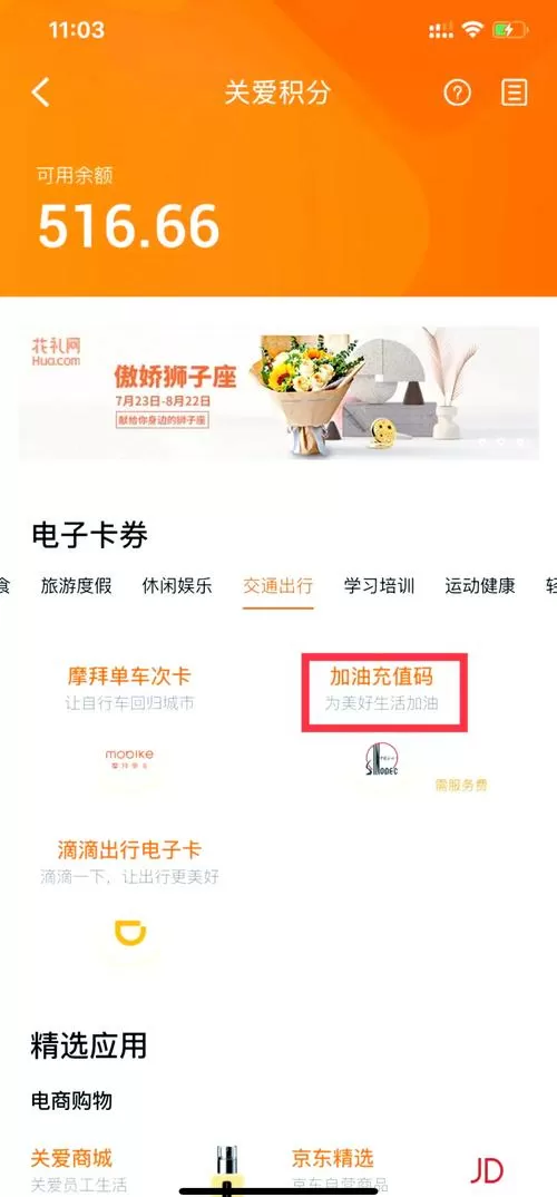 关爱通官方正版