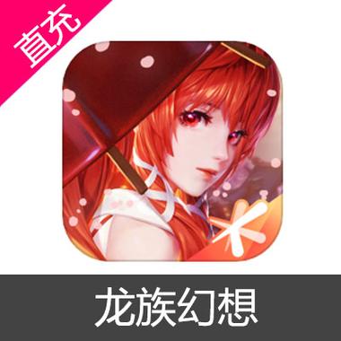 龙族幻想点券修改器图标