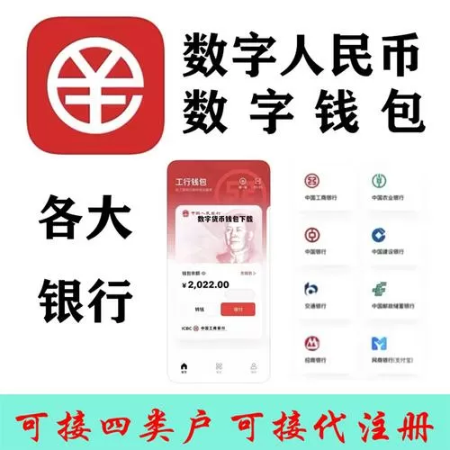数字钱包下载安装