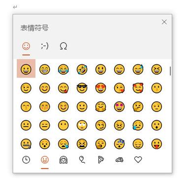 word怎么显示表情