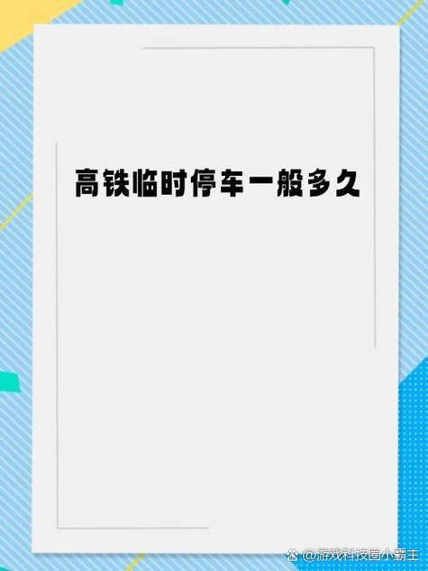 为什么火车快到站了要停下来图标