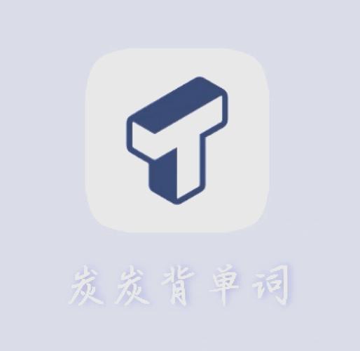 英语背单词的app