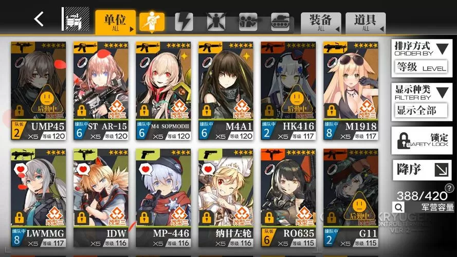 少女前线1强度表图标