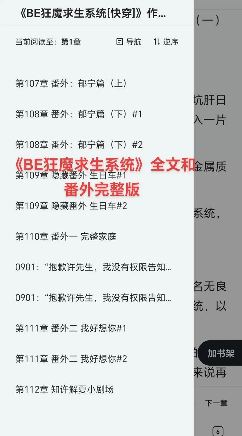 火文小说无限书币无广告纯净版