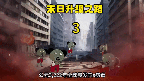 末日爆发囤物资