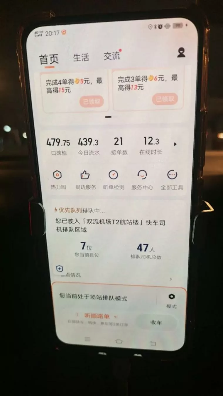 滴滴车主老版本版本更新内容