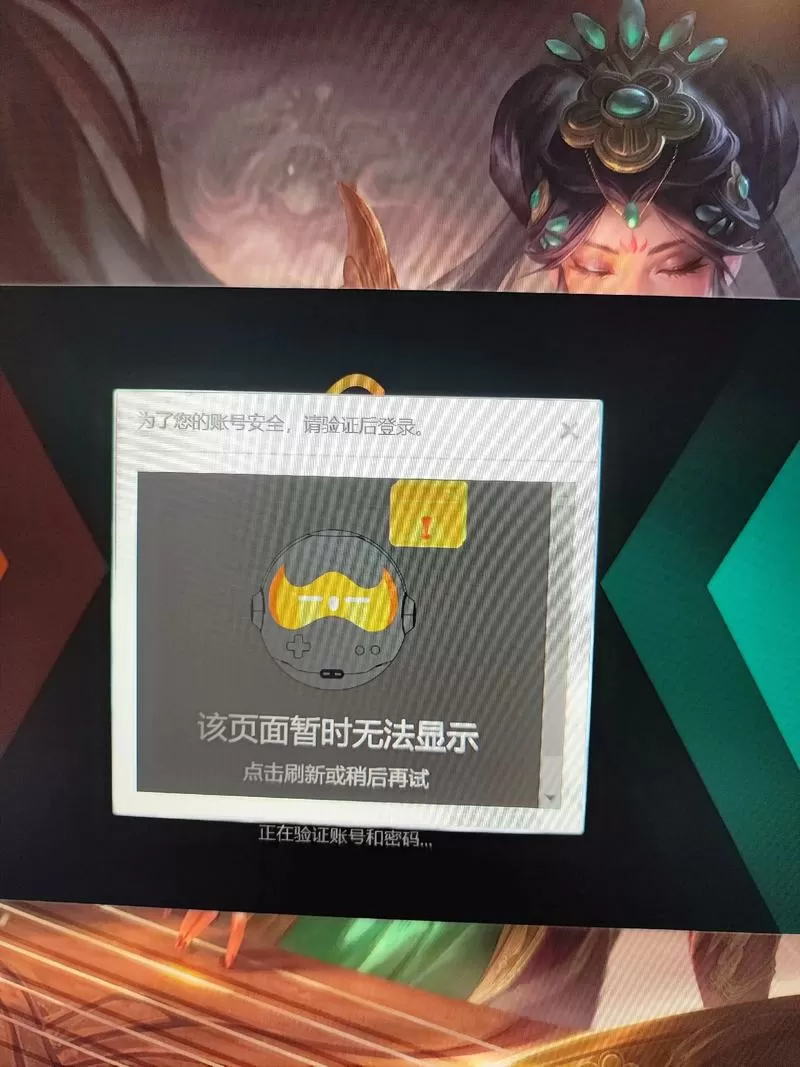 wegame正在运行可是游戏不开图标