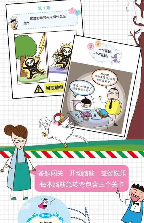 北猫漫画