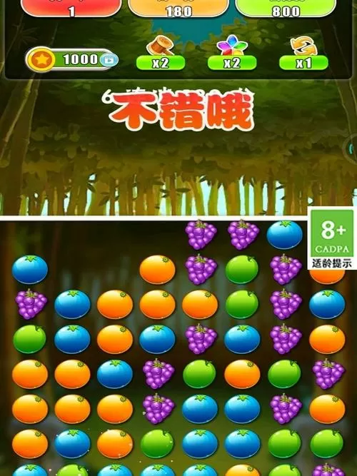 水果消消消版本:1.02