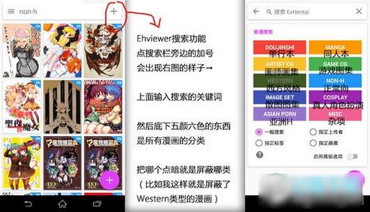 ehviewer安装白色无限刷邀请版图标