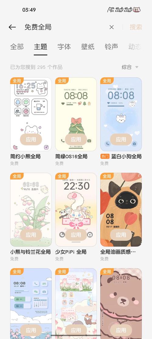 oppo手机免费主题推荐