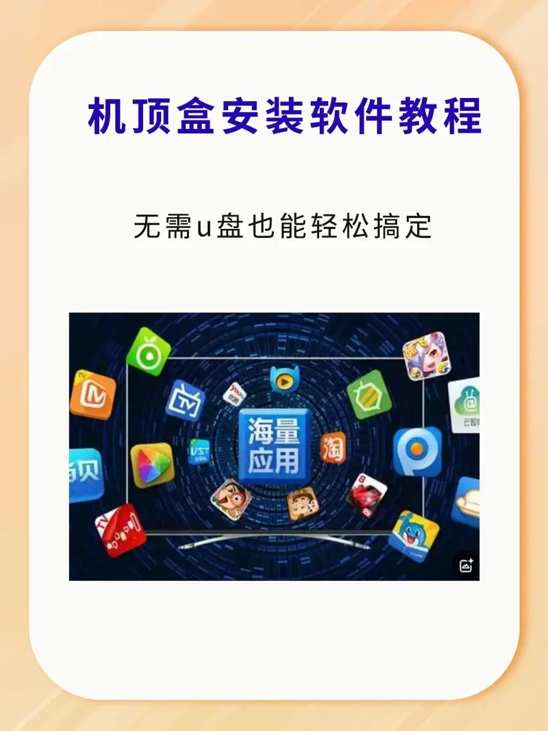 小白盒子破解软件教程电视版