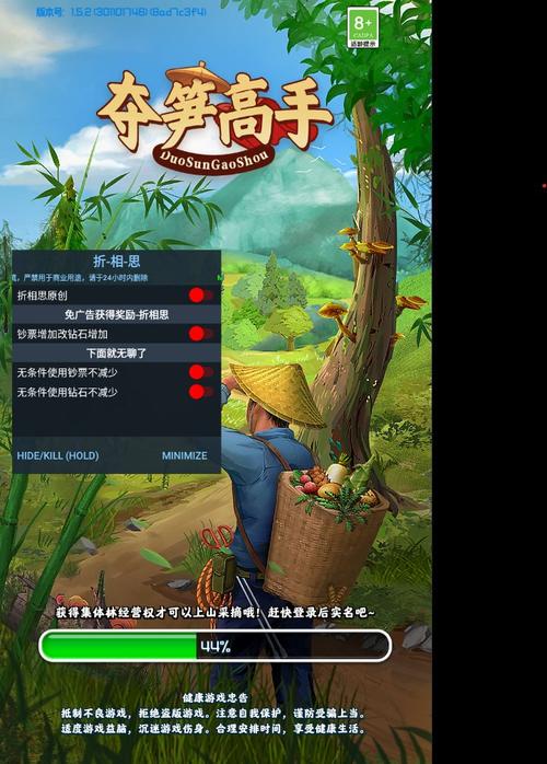 夺笋高手内置菜单app
