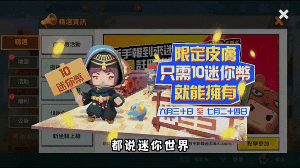 迷你世界皮肤全图鉴版本蓝色旧版无广告图标