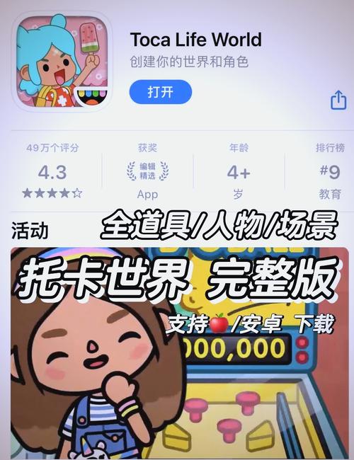 托卡世界2025解锁版官方图标