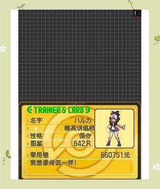 宝可梦黑白全随机2024最新消息通用版