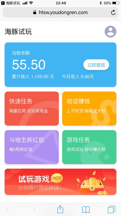 试玩平台是真的吗