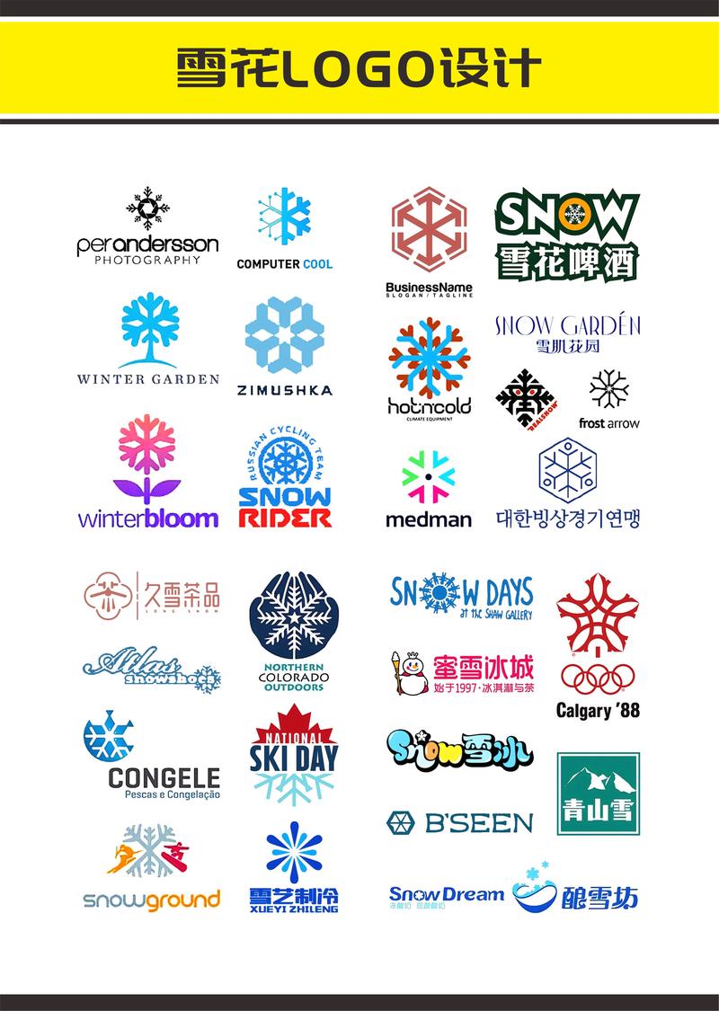 和平雪花内核图标