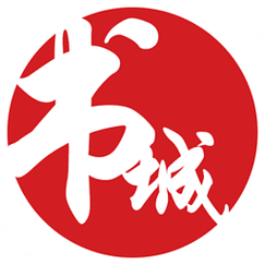 夜伴书城小说