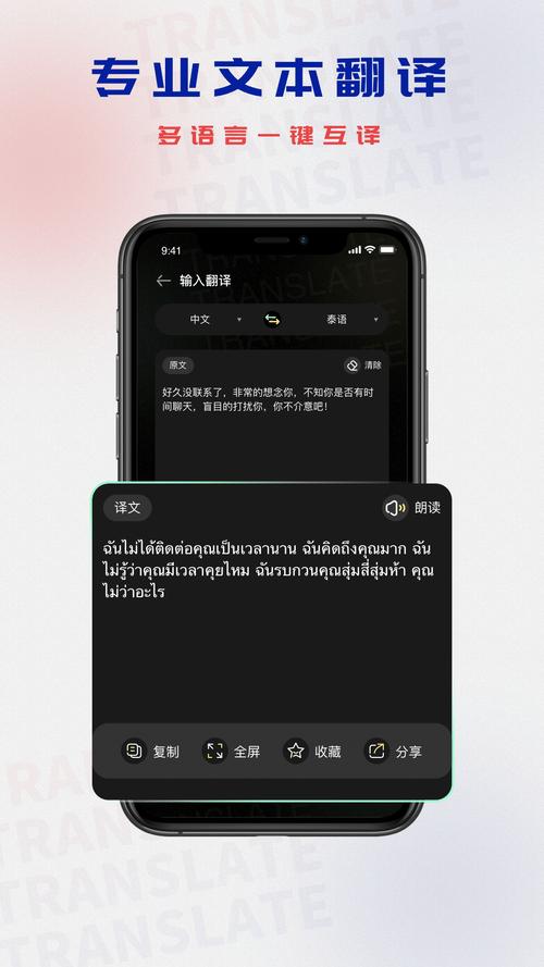 中文翻泰文在线翻译加速永久