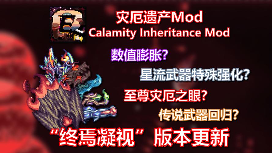 灾厄mod文件旧版怎么找回极速版app