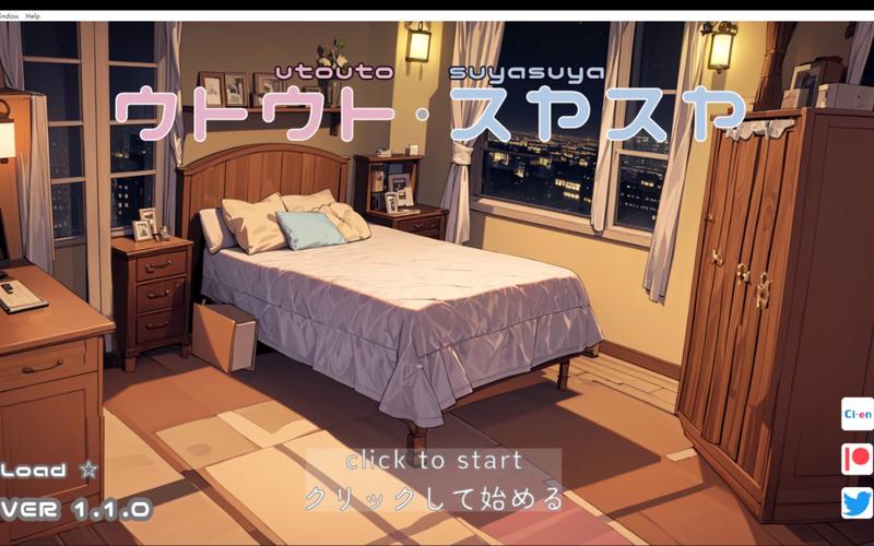 睡奸模拟器