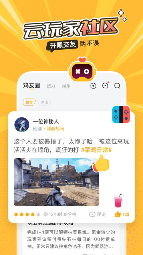 菜鸡修改版无限时间版安卓版