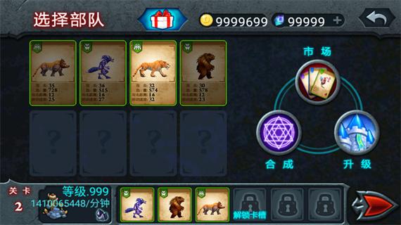 兽王争锋无限钻石无限金币版图标