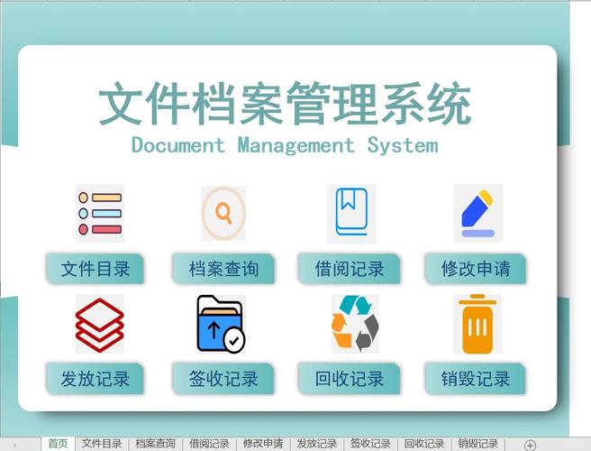 员工档案管理系统h5辅助图标