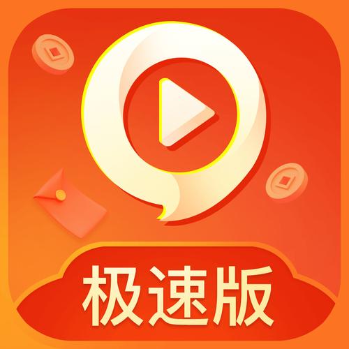 开心看视频赚钱无限刷邀请版图标