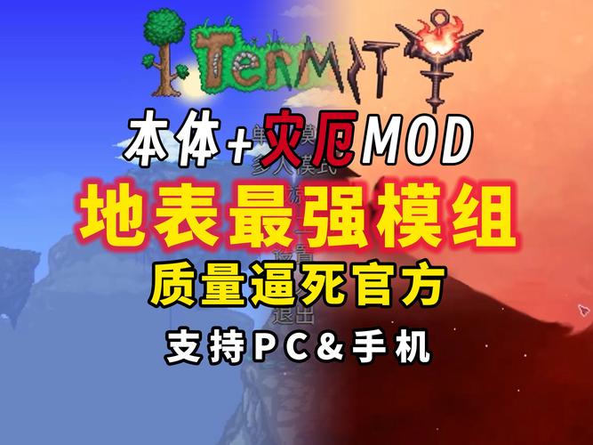 灾厄模组文件资源无限版