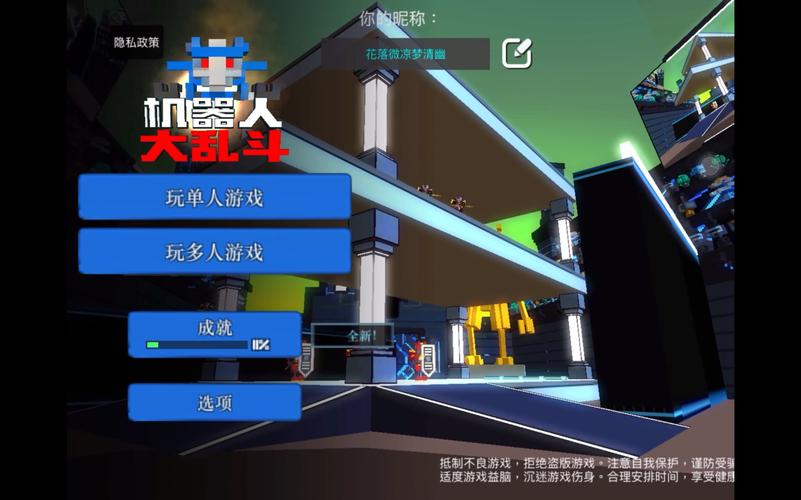 机器人大乱斗正版